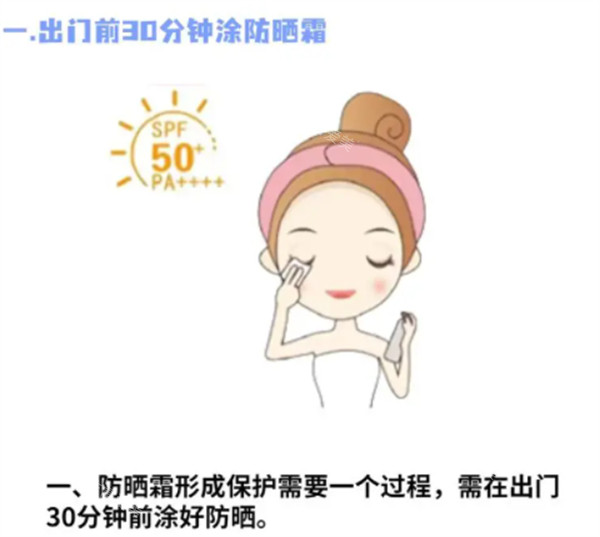 防曬涂抹步驟圖片 防曬涂抹步驟圖片