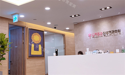 韓國(guó)好手藝整形前臺(tái)環(huán)境圖 韓國(guó)好手藝整形前臺(tái)環(huán)境圖