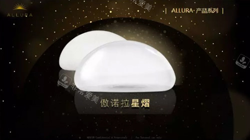 傲諾拉星熠假體 傲諾拉星熠假體