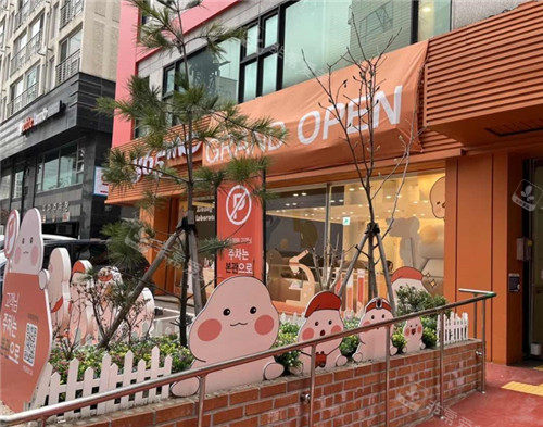 韓國365mc醫(yī)院門外裝飾 韓國365mc醫(yī)院門外裝飾