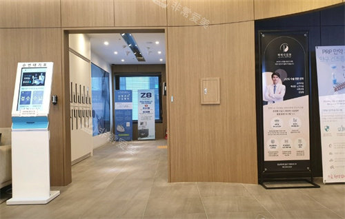 韩国ID整形医院环境