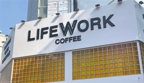 韓國LifeWork 韓國LifeWork