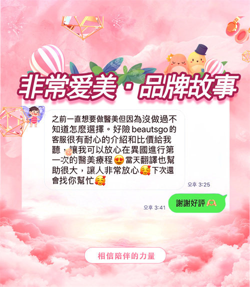 非常愛(ài)美品牌故事