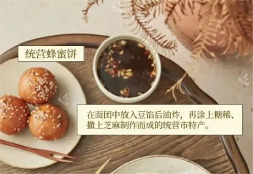 統(tǒng)營蜂蜜餅