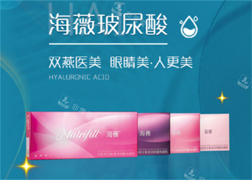海薇玻尿酸包裝圖片 海薇玻尿酸包裝圖片