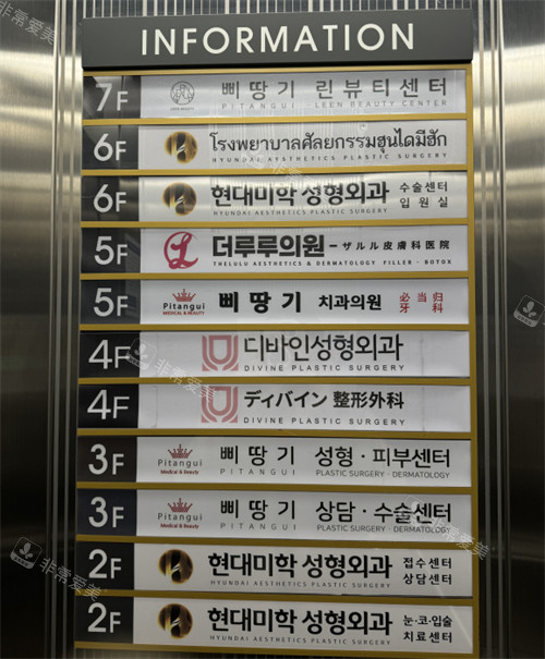 韩国必当归整形电梯间图片