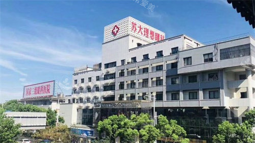 苏州理想眼科
