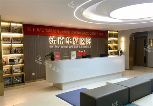 济南华夏医疗美容大厅图片