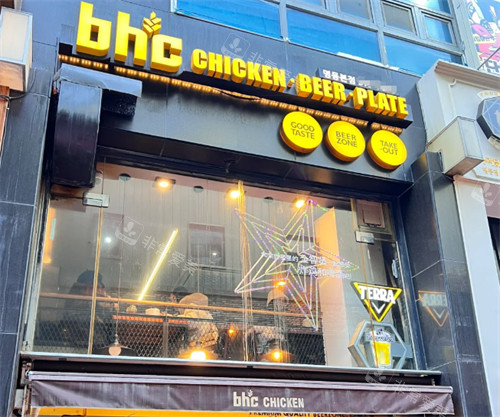 韓國BHC炸雞店外景 韓國BHC炸雞店外景