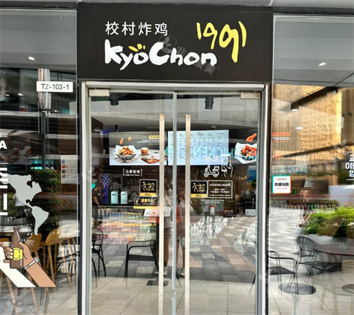 韩国校村炸鸡店门头