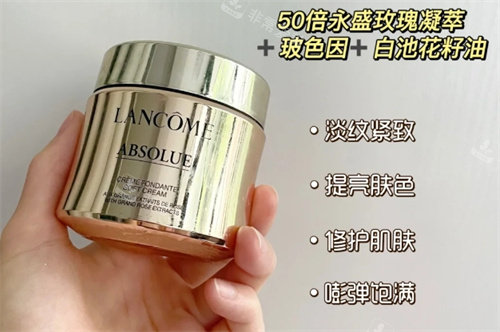 蘭蔻菁純面霜