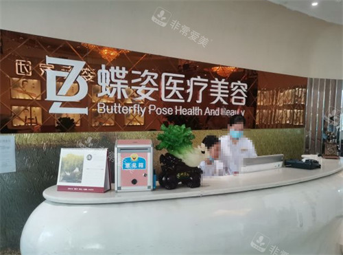 安康蝶姿医疗美容前台环境图