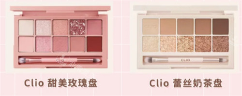 Clio眼影盤 Clio眼影盤