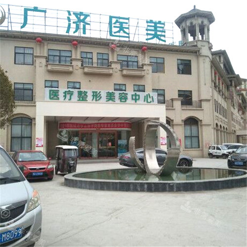 駐馬店廣濟(jì)醫(yī)療美容外景 駐馬店廣濟(jì)醫(yī)療美容外景