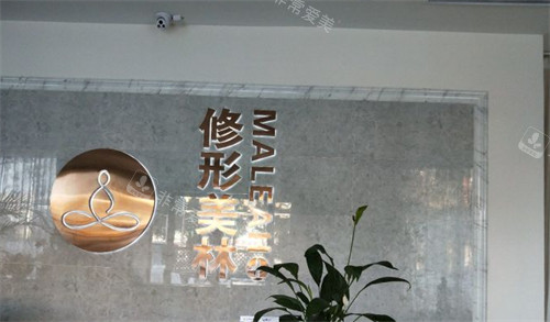 駐馬店美林苑整形前臺 駐馬店美林苑整形前臺