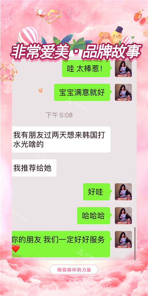 非常愛美網(wǎng)服務故事細節(jié)圖 非常愛美網(wǎng)服務故事細節(jié)圖