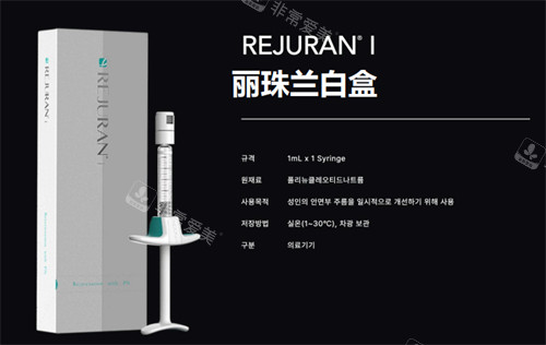 麗珠蘭白盒的包裝