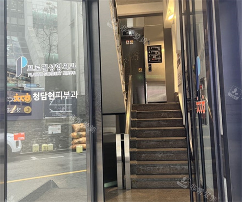 韓國普羅菲耳整形外科入口圖片 韓國普羅菲耳整形外科入口圖片