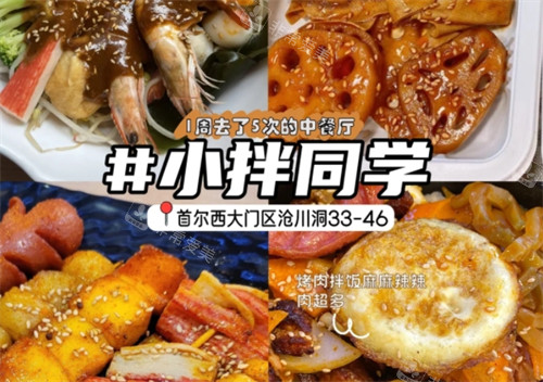 韩国哪里可以吃中餐?弘大新村中餐厅推荐,安抚你的国产胃