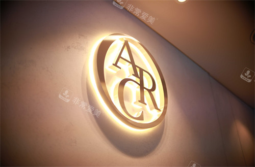 韩国雅阁ARC整形外科logo