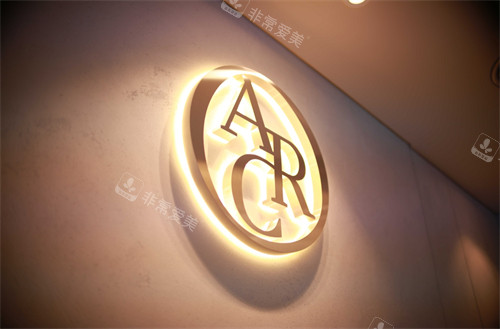 韓國雅閣ARC整形外科logo