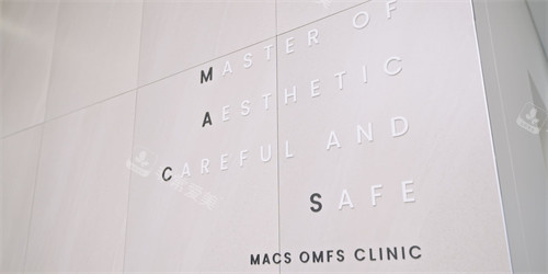韓國macs口腔頜面外科環(huán)境展示 韓國macs口腔頜面外科環(huán)境展示