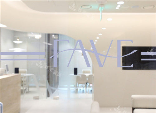 韩国fava皮肤科医院logo墙