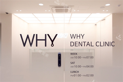 Why口腔頜面外科logo Why口腔頜面外科logo