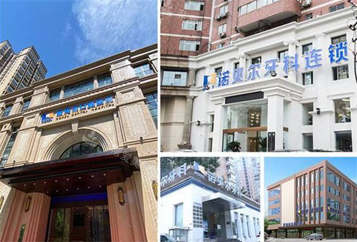 西安诺贝尔口腔环境拼图