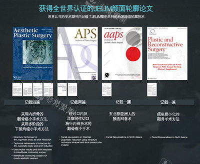 韩国JELIM整形外科医学著作