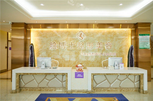 1712544828594875.jpg 廈門臉博士醫(yī)療美容醫(yī)院前臺(tái)環(huán)境.jpg