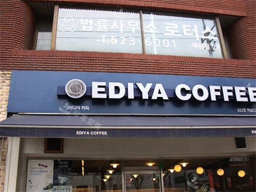 Ediya Coffee