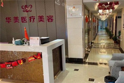 孝感华美整形医院环境