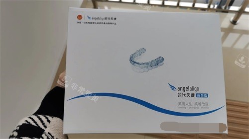 时代天使隐形牙齿矫正牙套实物展示图