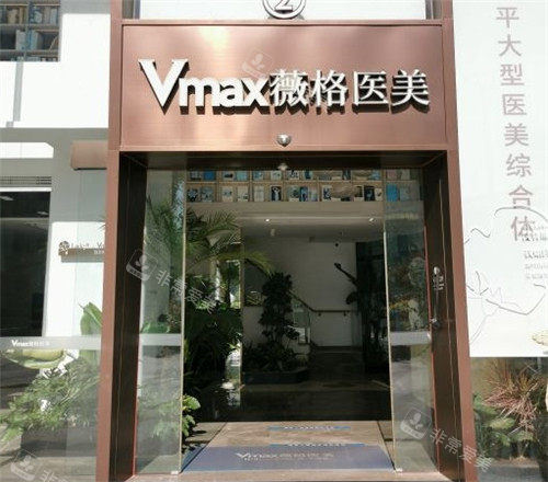 廈門薇格整形外科門頭圖片 廈門薇格整形外科門頭圖片
