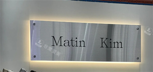 韓國Martin Kim的logo