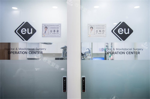 韩国EU整形外科大门