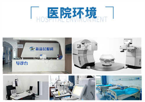 临沂新益民眼科医院环境拼图