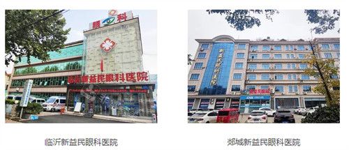 临沂新益民眼科医院不同院区环境图