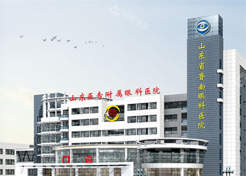 山东省鲁南眼科外景环境图