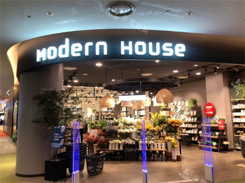 MODERN HOUSE门头照片