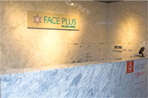 韩国faceplus整形医院怎么样？面部提升、抗衰项目广受好评！细节详细了解~