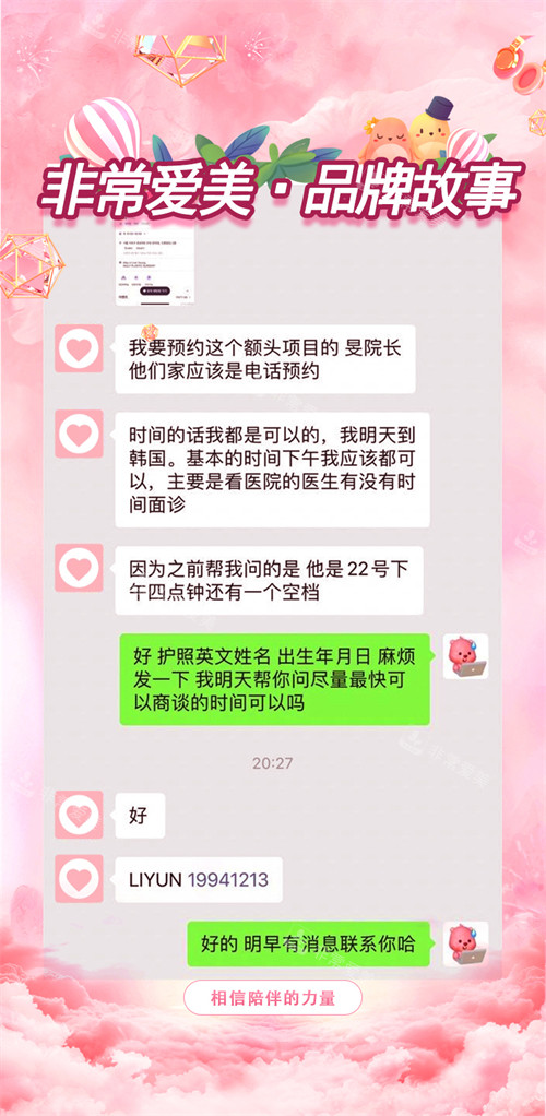 非常爱美品牌故事-你想要的在非常爱美Beautsgo均能帮你达成