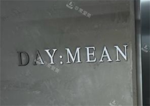 daymean理發(fā)店logo