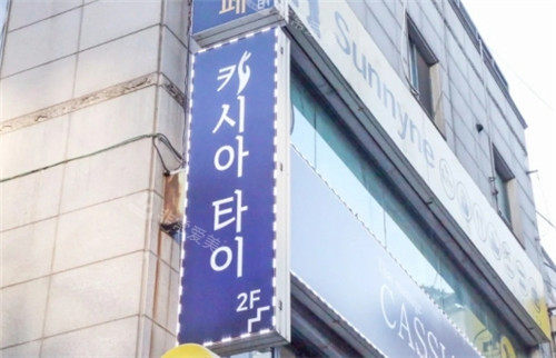 1713167104840150.jpg 弘大泰式按摩店外墻照片.jpg