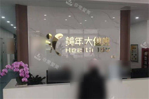 呼和浩特朝悦口腔登记收费处
