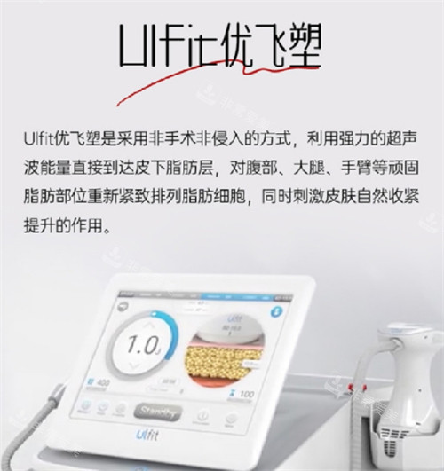優(yōu)飛塑儀器功效 優(yōu)飛塑儀器功效