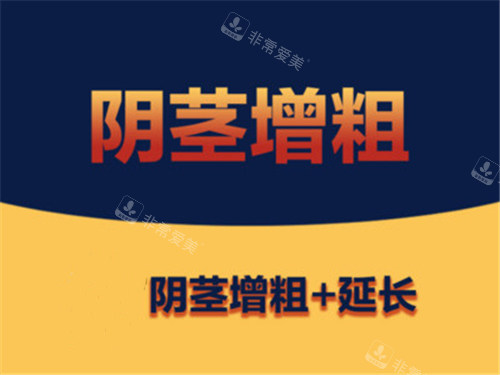 用我去韩国做增大增粗真实经历揭晓韩国做男性增大增粗手术的医院哪家好!