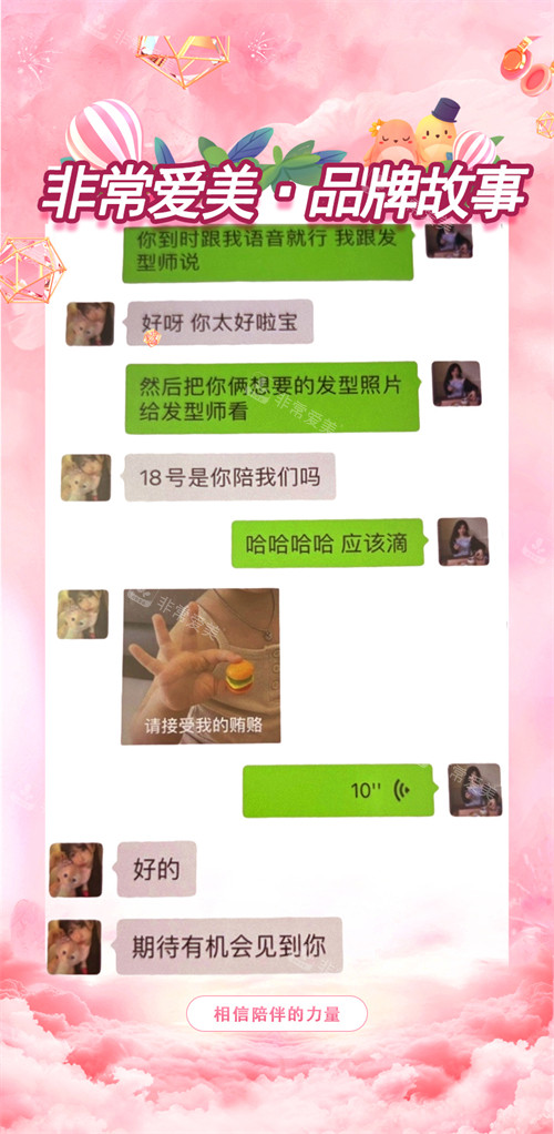 非常愛美品牌故事-赴韓塑美之旅 非常愛美品牌故事-赴韓塑美之旅
