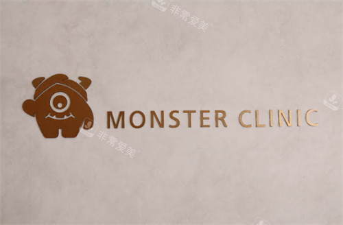 韓國Monster皮膚科logo 韓國Monster皮膚科logo